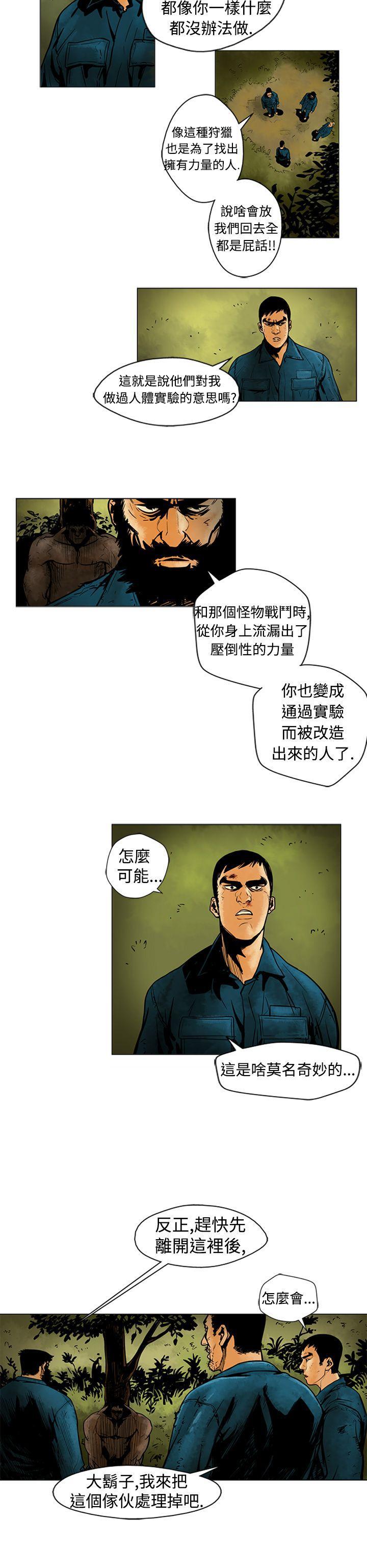 巨人韩漫全集-第7话无删减无遮挡章节图片 