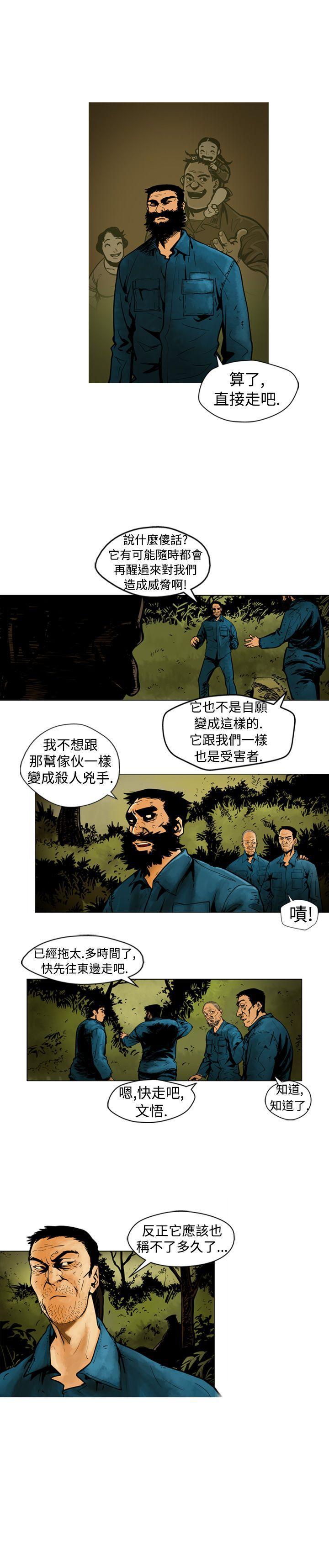 巨人韩漫全集-第7话无删减无遮挡章节图片 