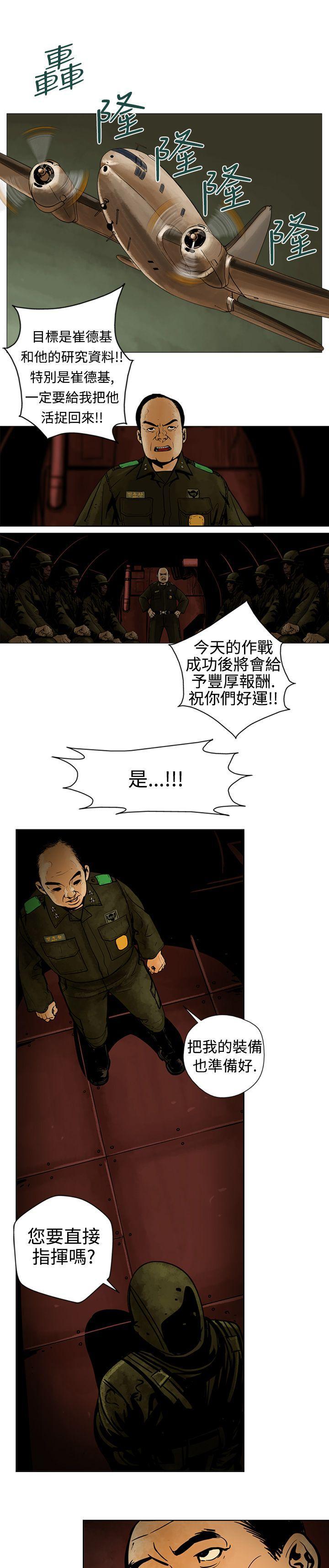 巨人韩漫全集-第7话无删减无遮挡章节图片 