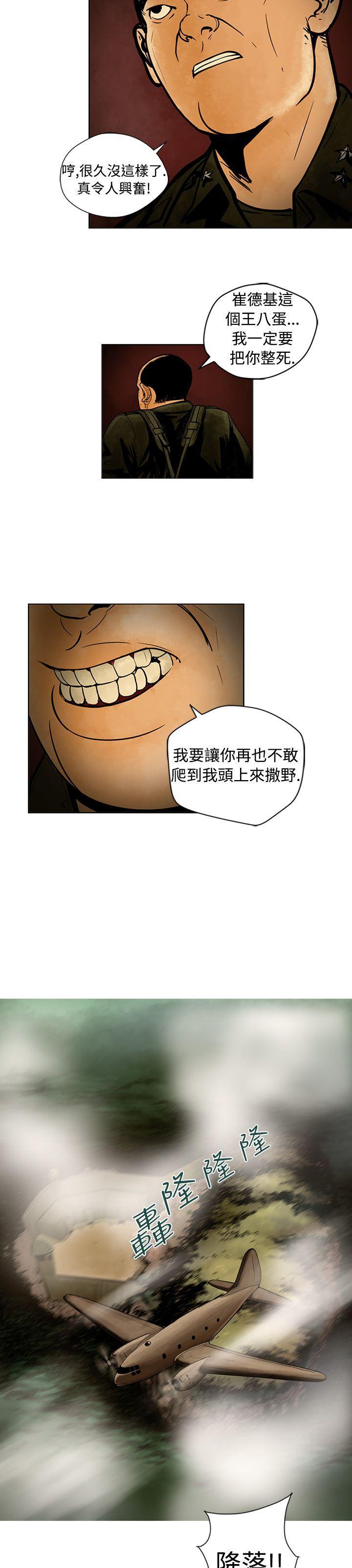 巨人韩漫全集-第7话无删减无遮挡章节图片 