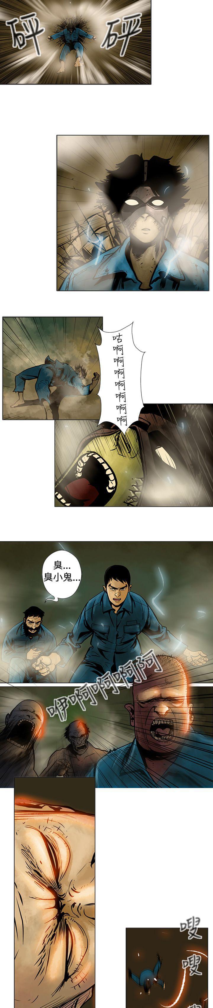 巨人韩漫全集-第9话无删减无遮挡章节图片 