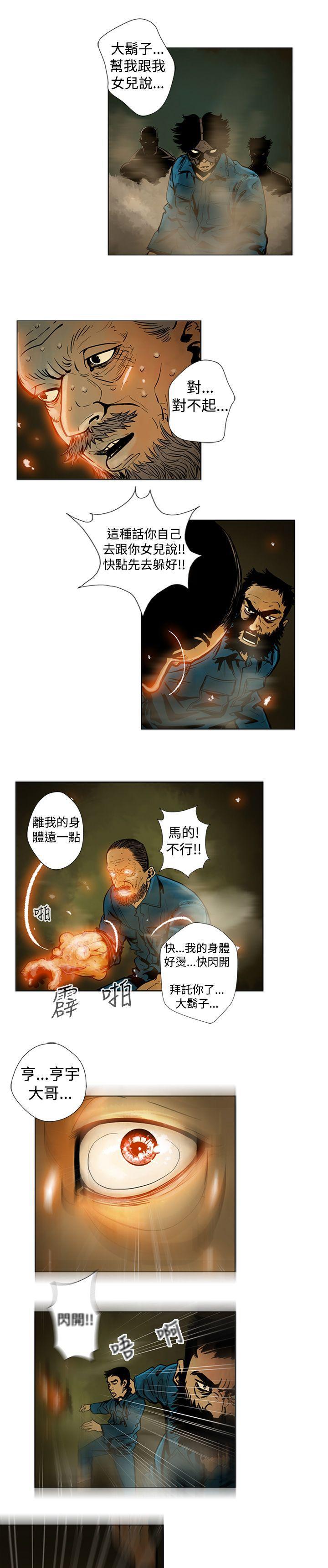 巨人韩漫全集-第9话无删减无遮挡章节图片 