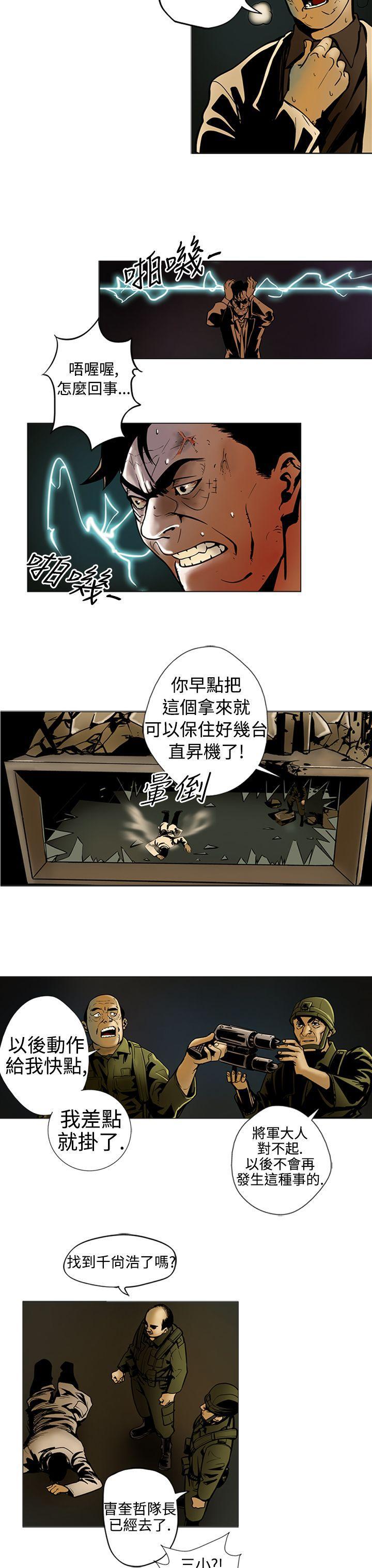 海贼王漫画腾讯-第13话全彩韩漫标签