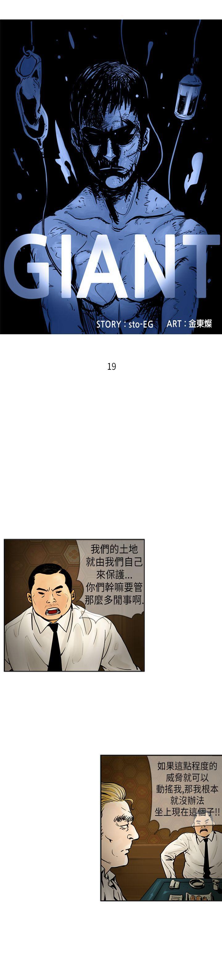 海贼王漫画腾讯-第19话全彩韩漫标签
