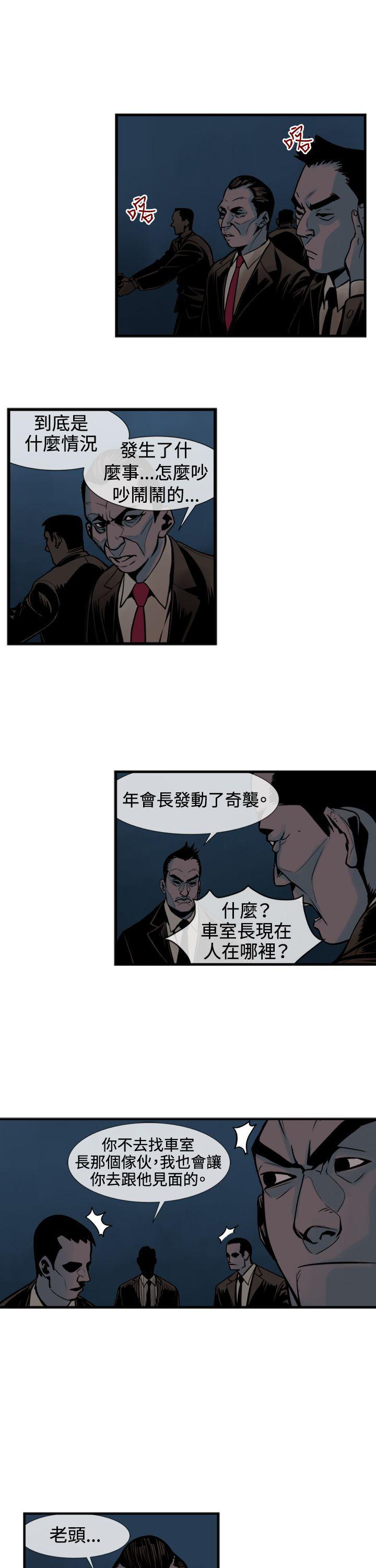 巨人韩漫全集-第43话无删减无遮挡章节图片 