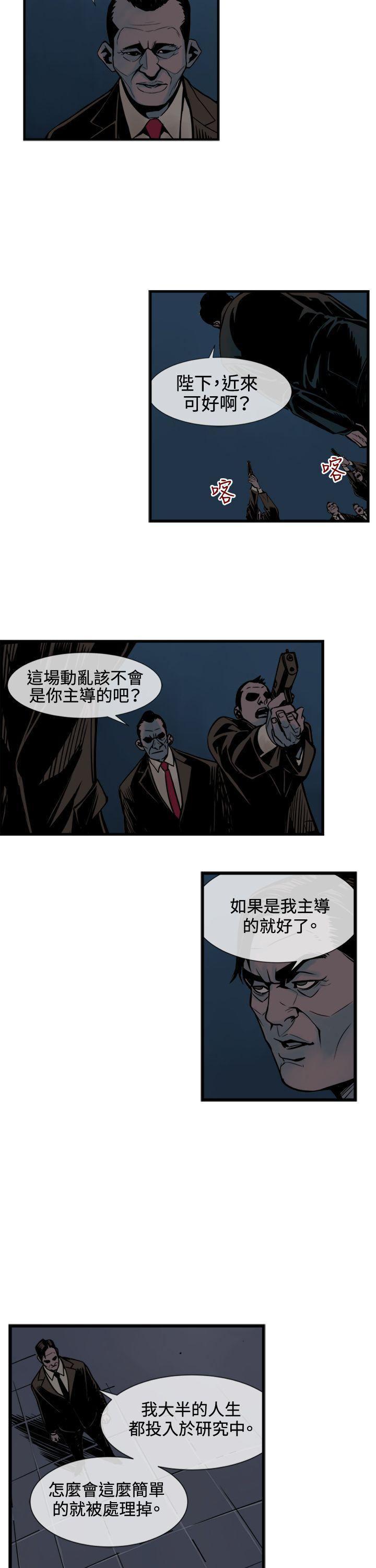 巨人韩漫全集-第43话无删减无遮挡章节图片 