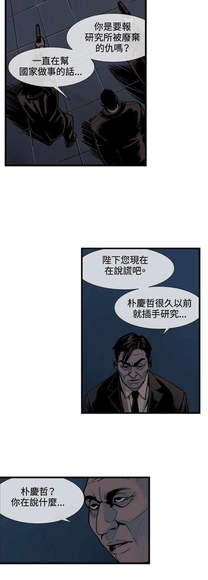 巨人韩漫全集-第43话无删减无遮挡章节图片 