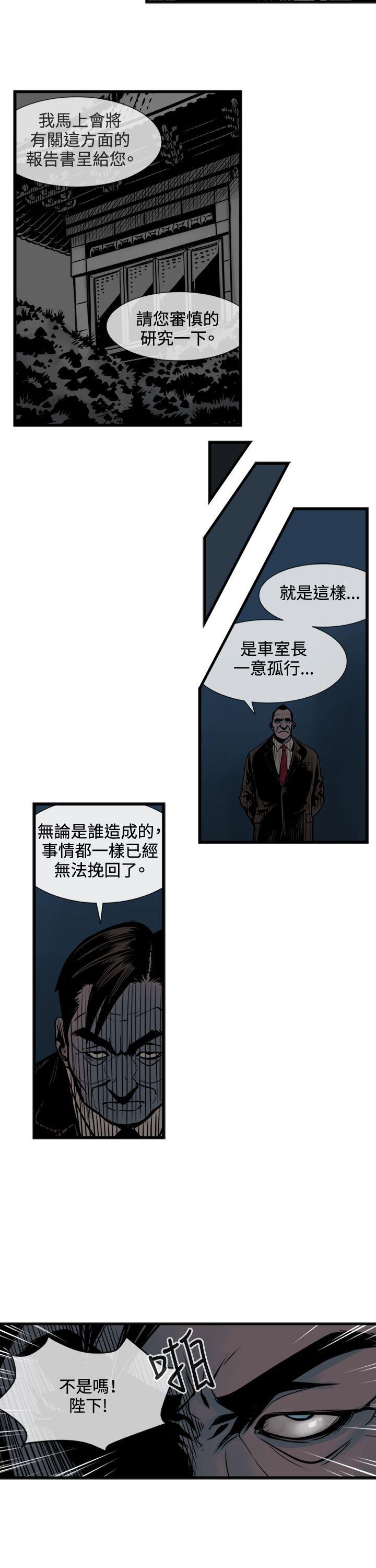 巨人韩漫全集-第43话无删减无遮挡章节图片 
