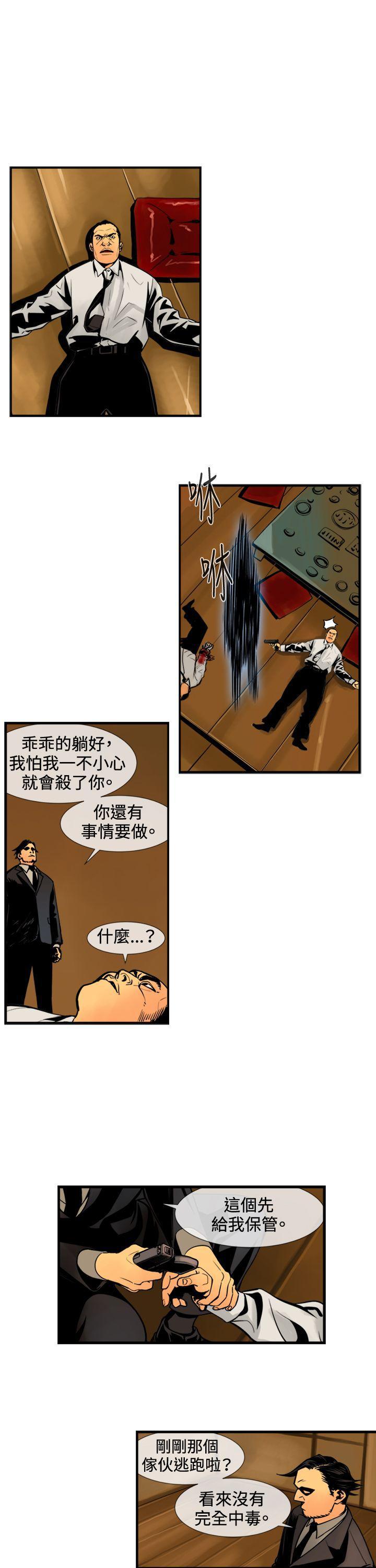 巨人韩漫全集-第43话无删减无遮挡章节图片 