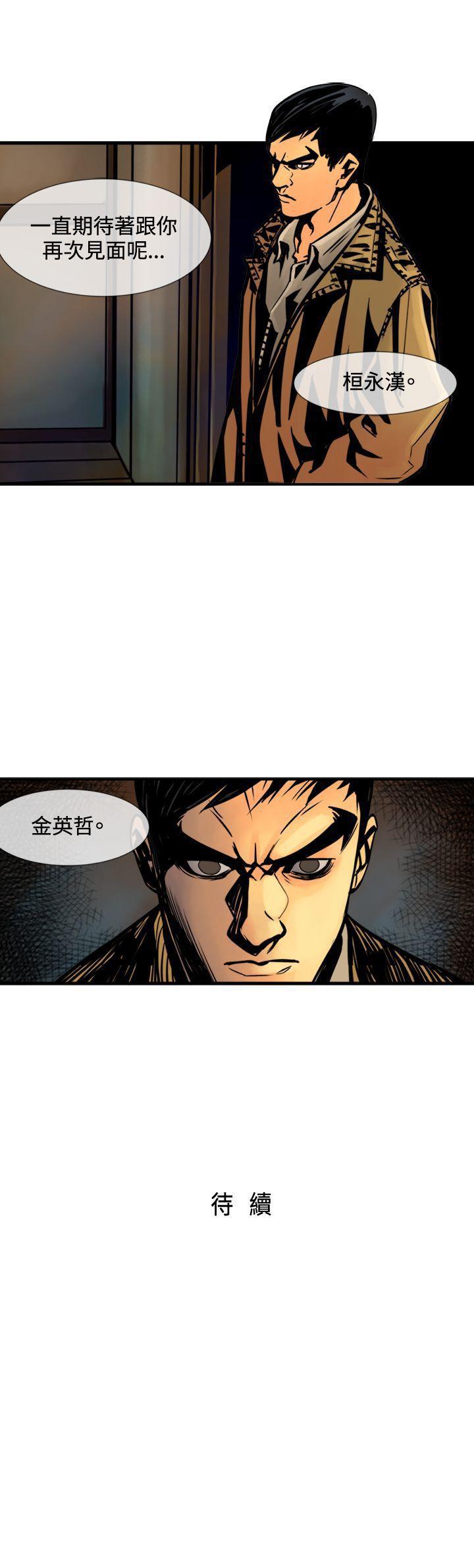 巨人韩漫全集-第43话无删减无遮挡章节图片 