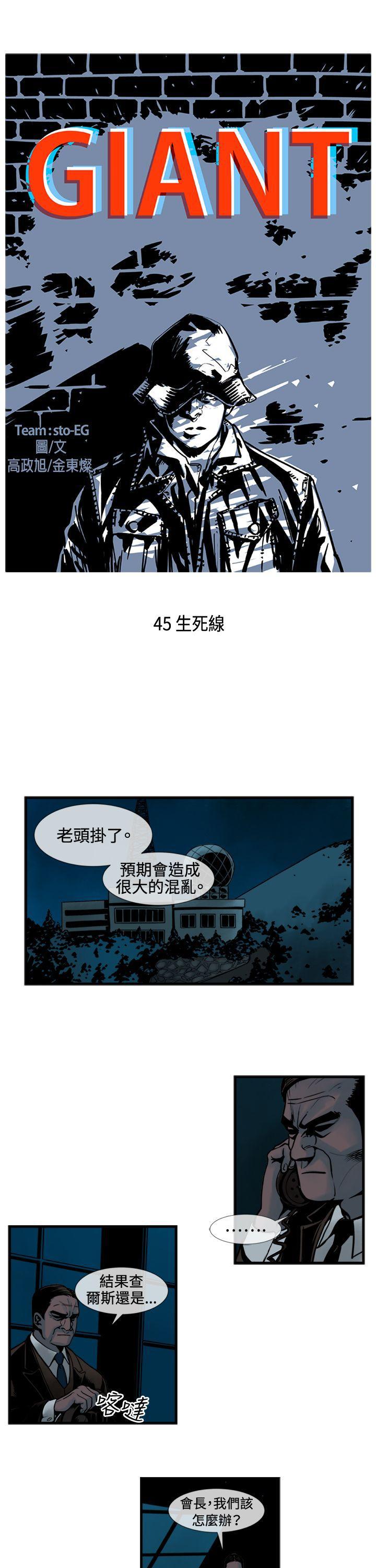 海贼王漫画腾讯-第45话全彩韩漫标签
