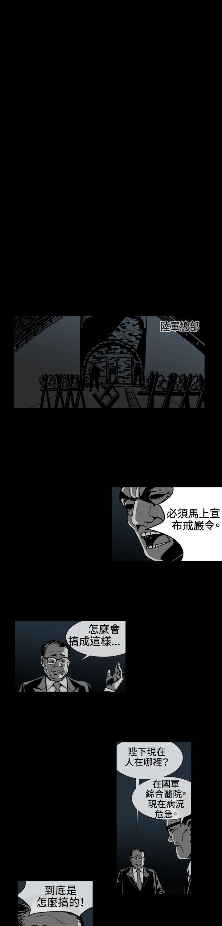 海贼王漫画腾讯-第46话全彩韩漫标签