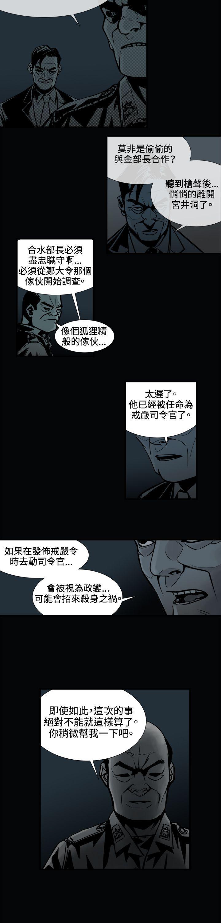 巨人韩漫全集-第46话无删减无遮挡章节图片 