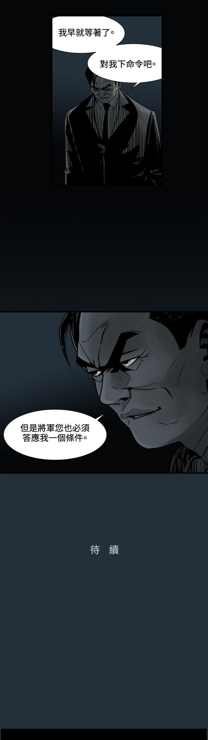 巨人韩漫全集-第46话无删减无遮挡章节图片 