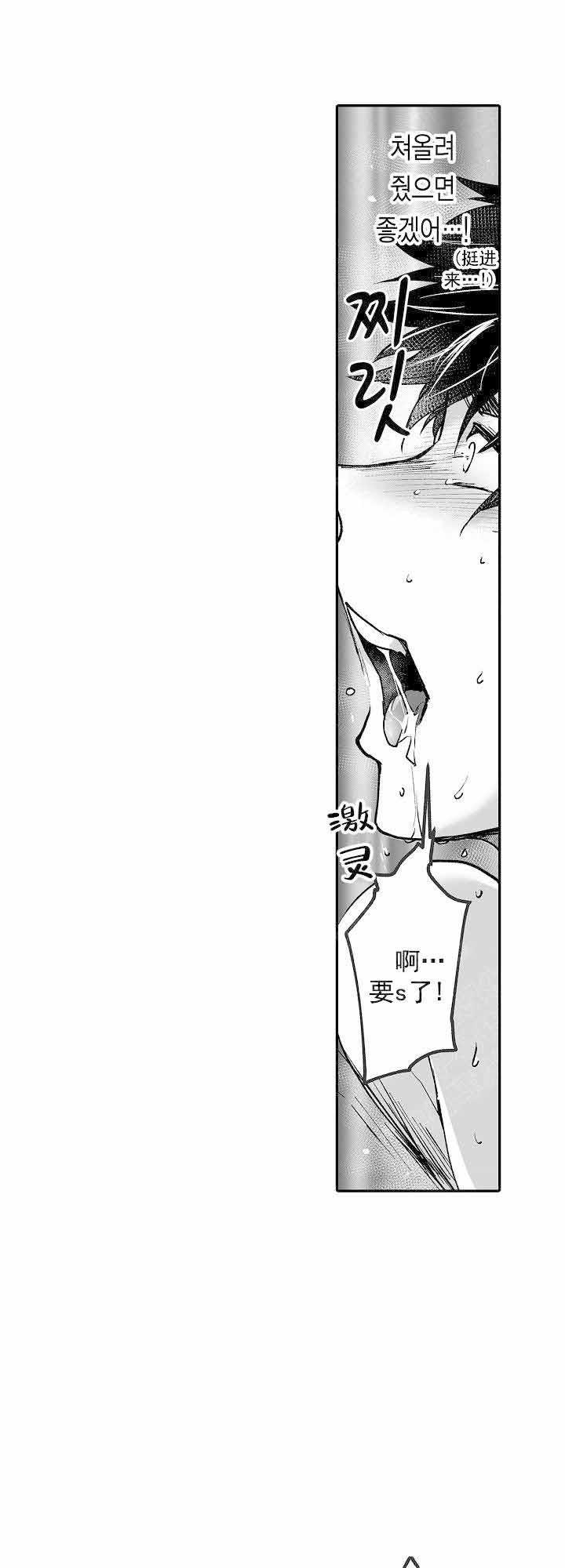 巨人族的新娘韩漫全集-第23话无删减无遮挡章节图片 