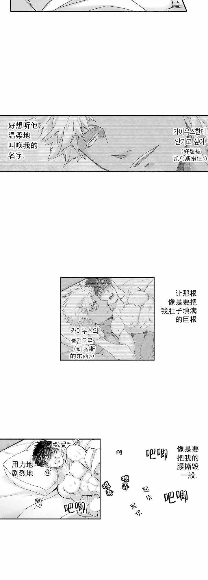 巨人族的新娘韩漫全集-第23话无删减无遮挡章节图片 
