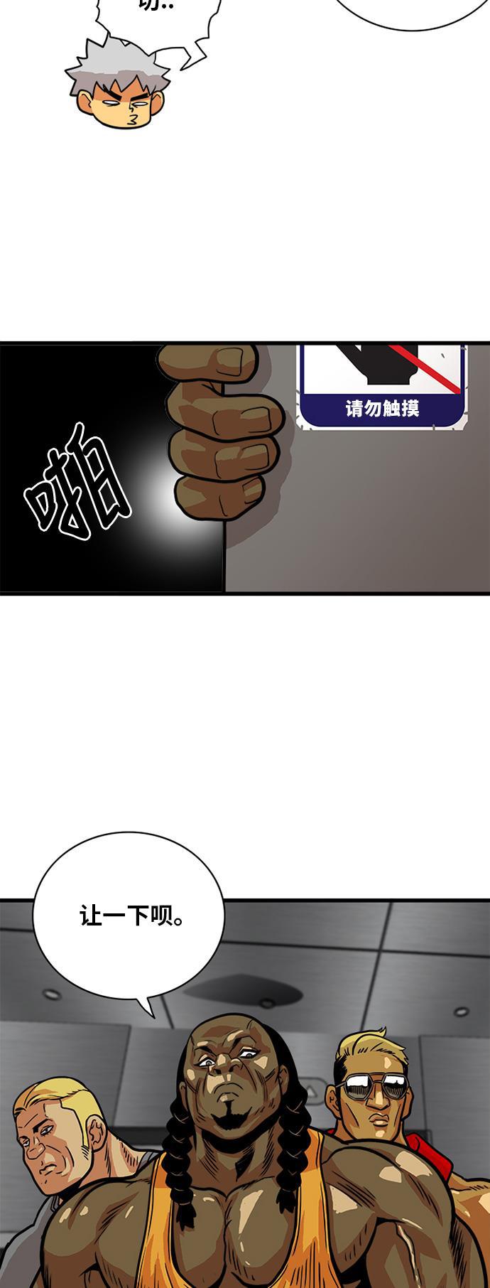 在线漫画-第55话全彩韩漫标签
