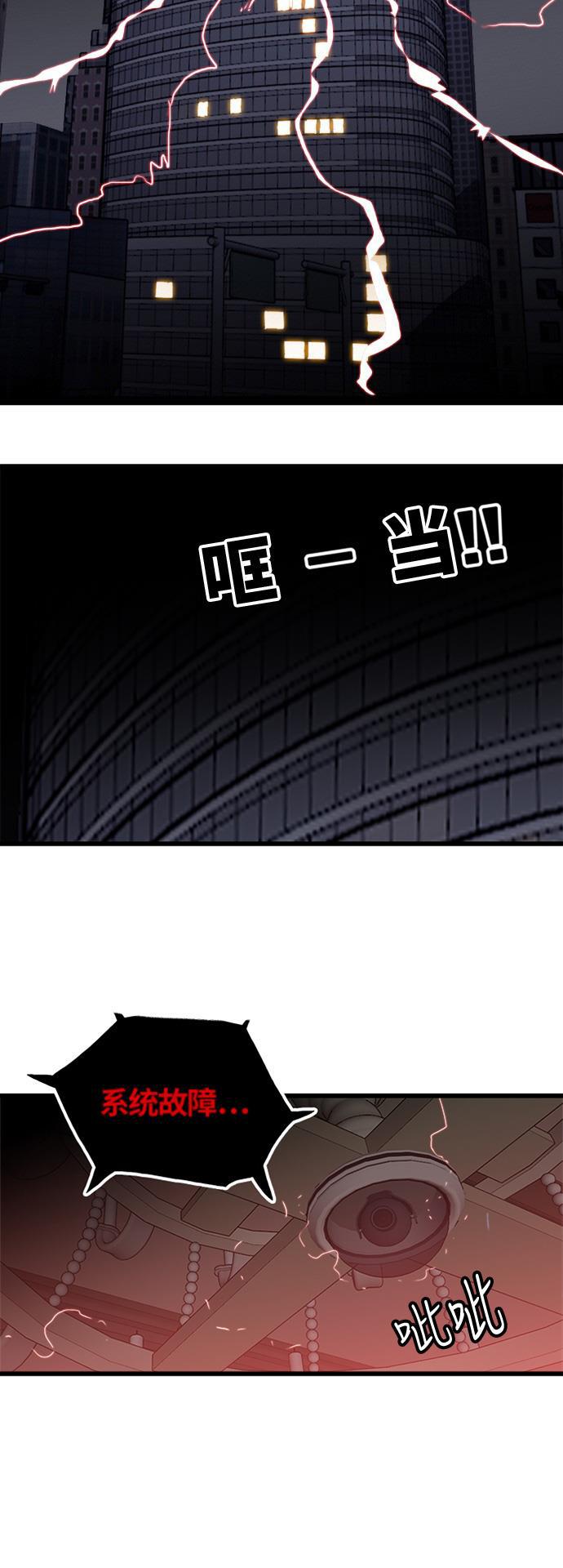 在线漫画-第83话全彩韩漫标签