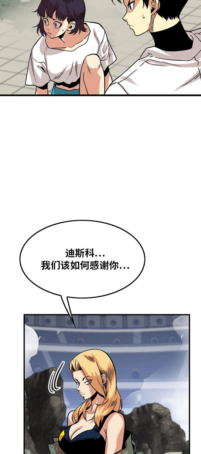 在线漫画-第91话全彩韩漫标签