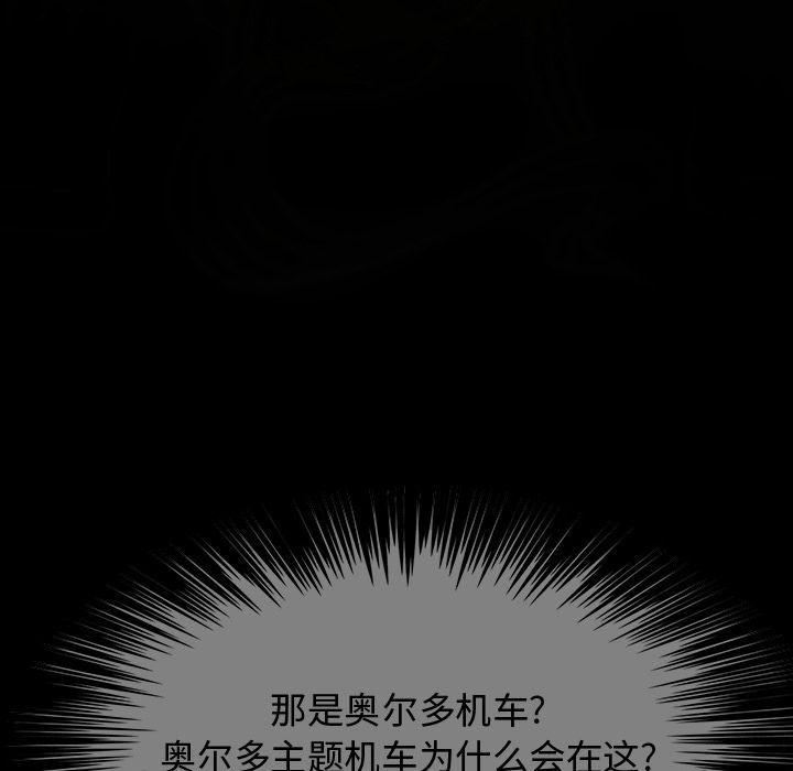 中国惊奇漫画-第39话全彩韩漫标签