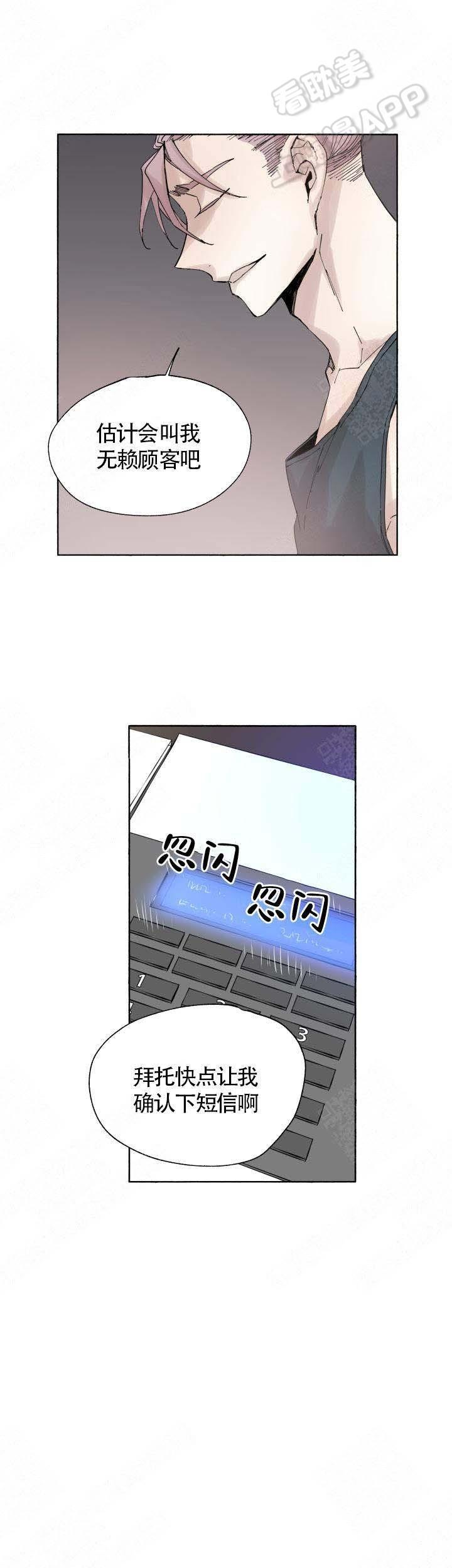 好看的bl漫画-第53话全彩韩漫标签