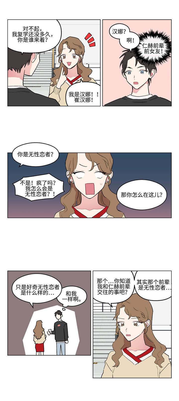 差异韩漫全集-4_告白无删减无遮挡章节图片 