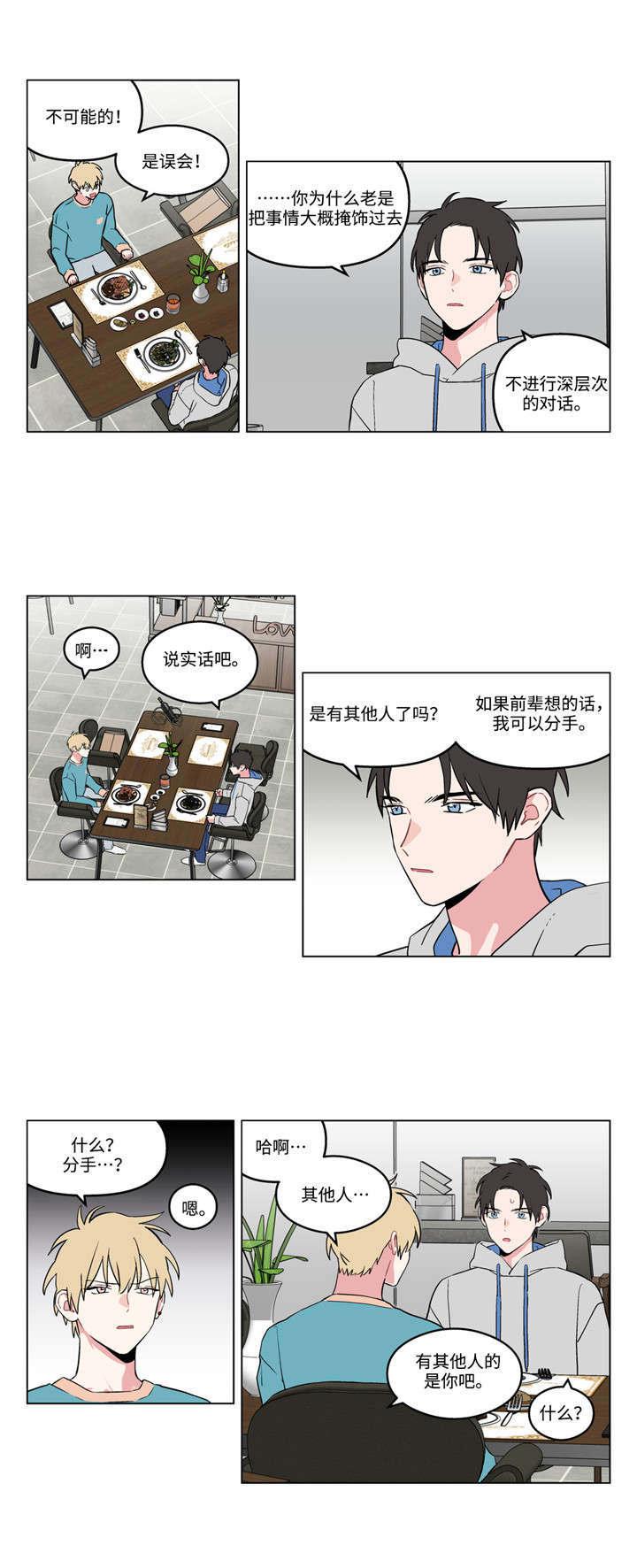漫画网站推荐-20_同父异母全彩韩漫标签