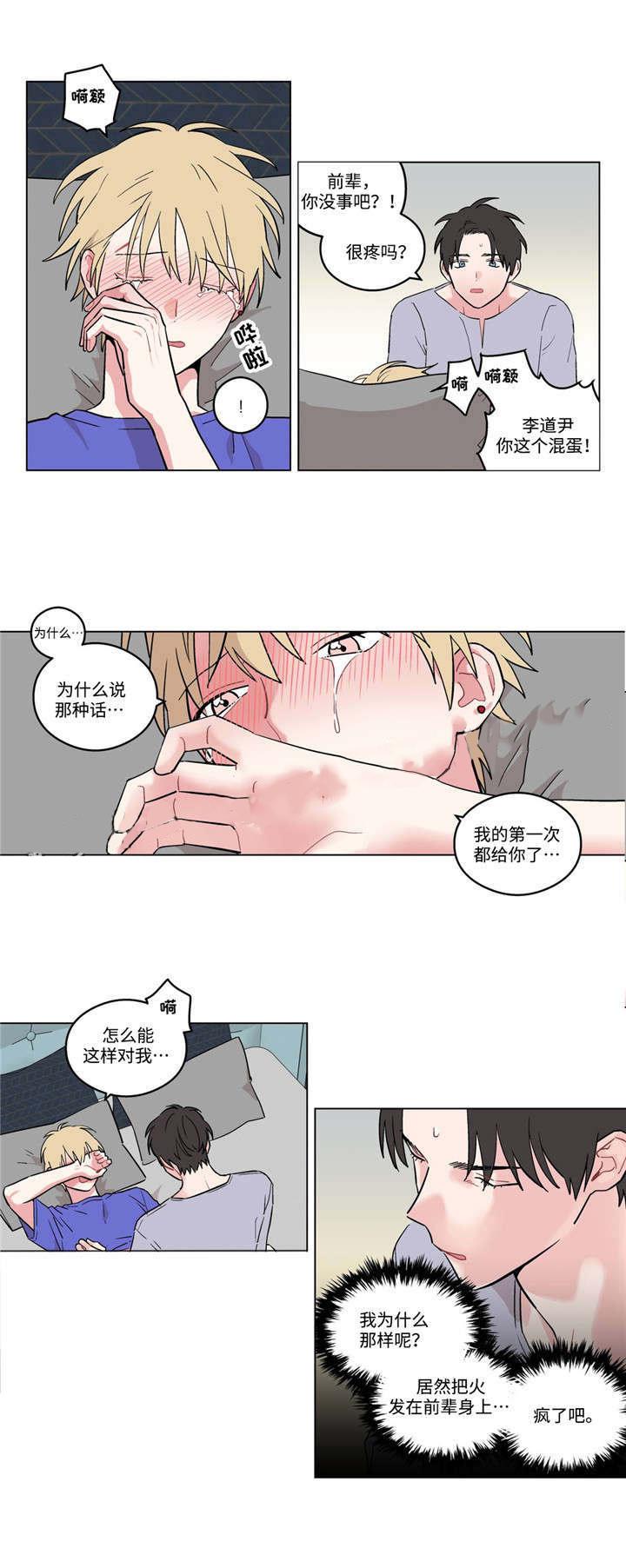 漫画网站推荐-27_陪在我身边全彩韩漫标签