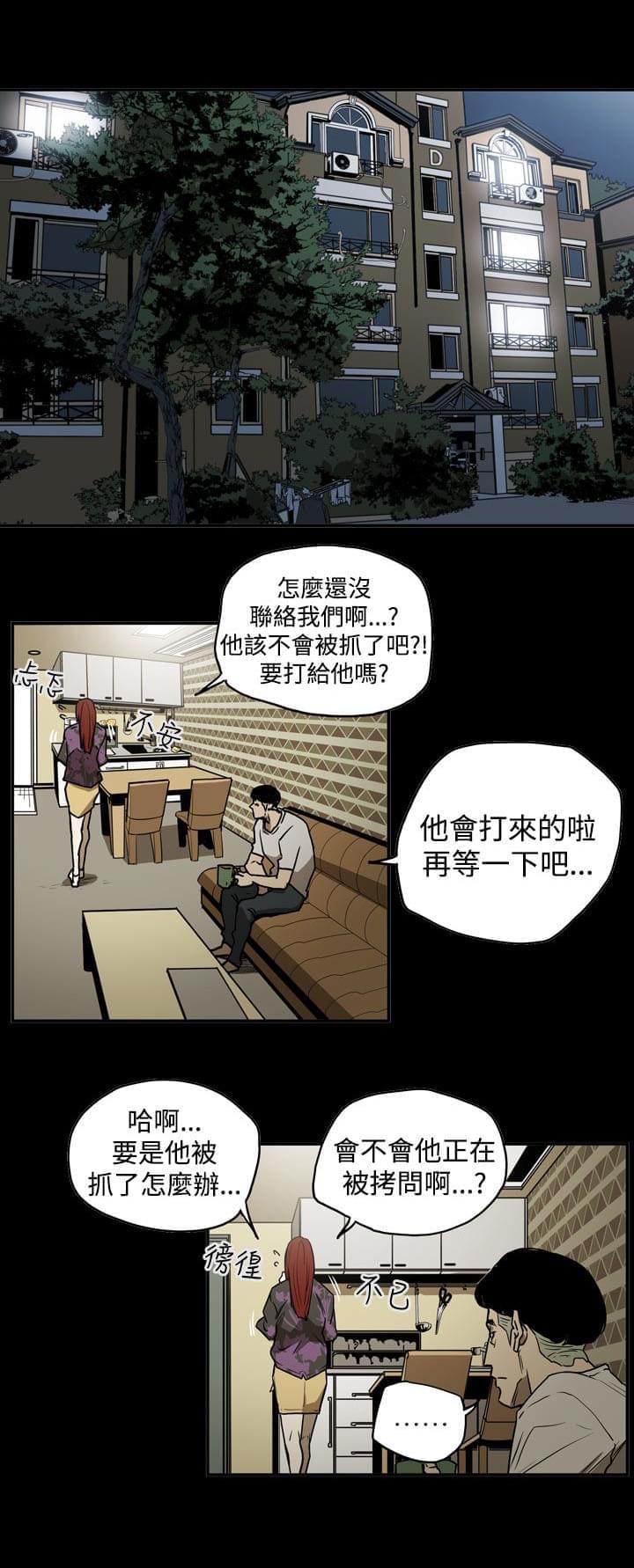 武炼巅峰漫画免费-第40话全彩韩漫标签