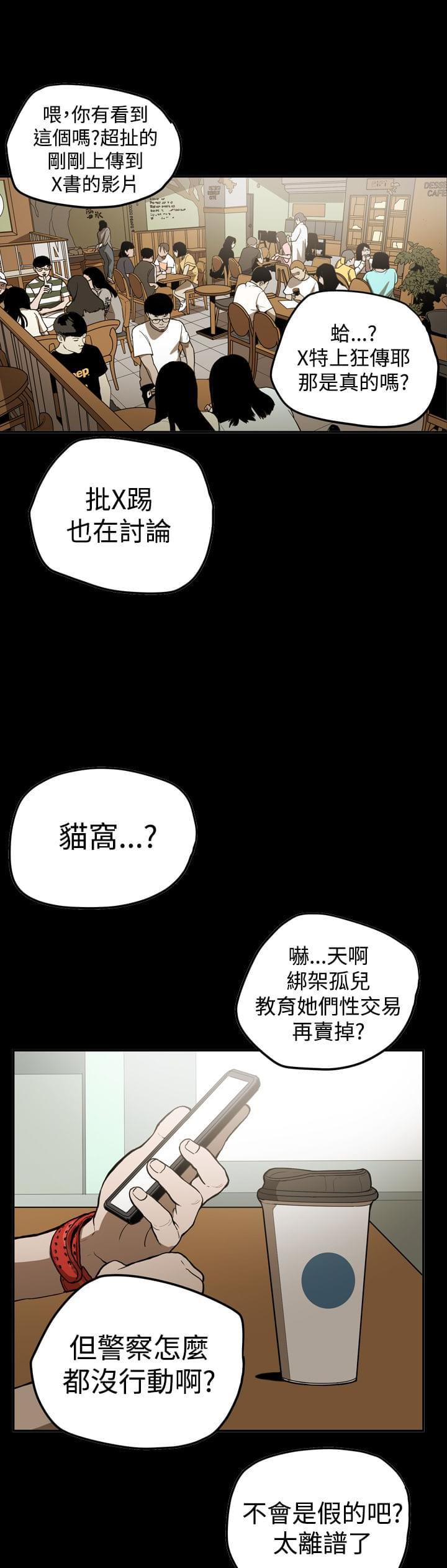 武炼巅峰漫画免费-第63话全彩韩漫标签