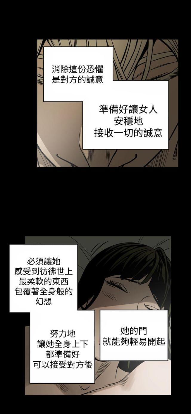武炼巅峰漫画免费-第13话 自制全彩韩漫标签