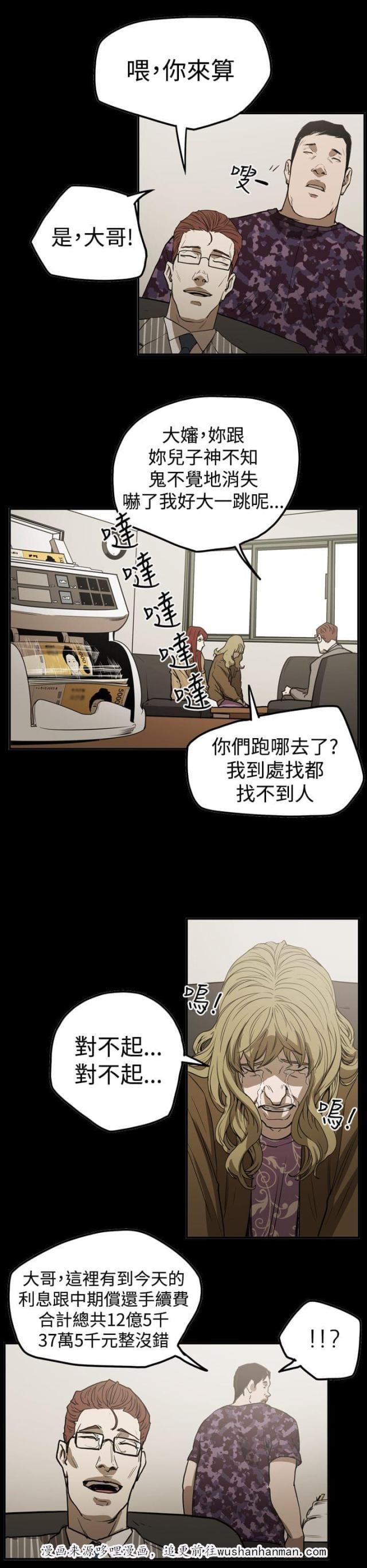 武炼巅峰漫画免费-第49话 自在生活全彩韩漫标签