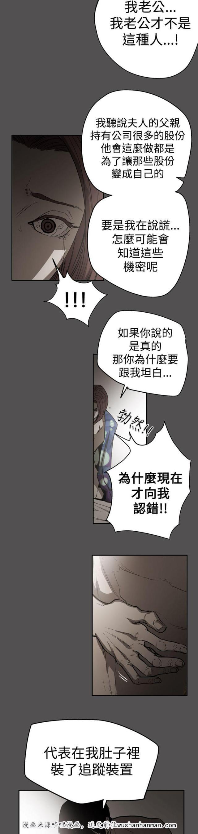 武炼巅峰漫画免费-第55话 据实已报全彩韩漫标签