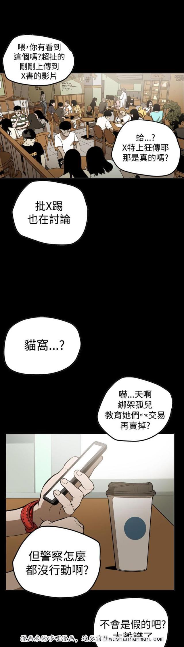 武炼巅峰漫画免费-第63话 风暴全彩韩漫标签