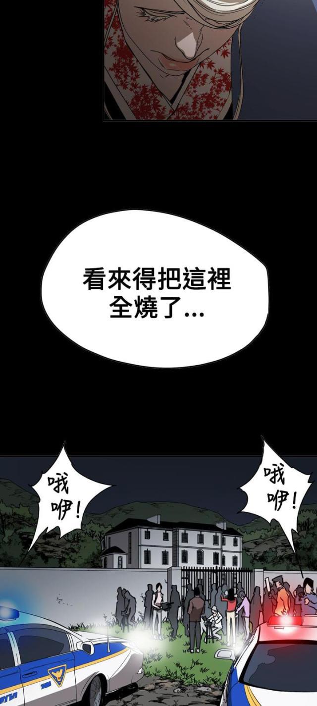 武炼巅峰漫画免费-第64话 孤立无援全彩韩漫标签