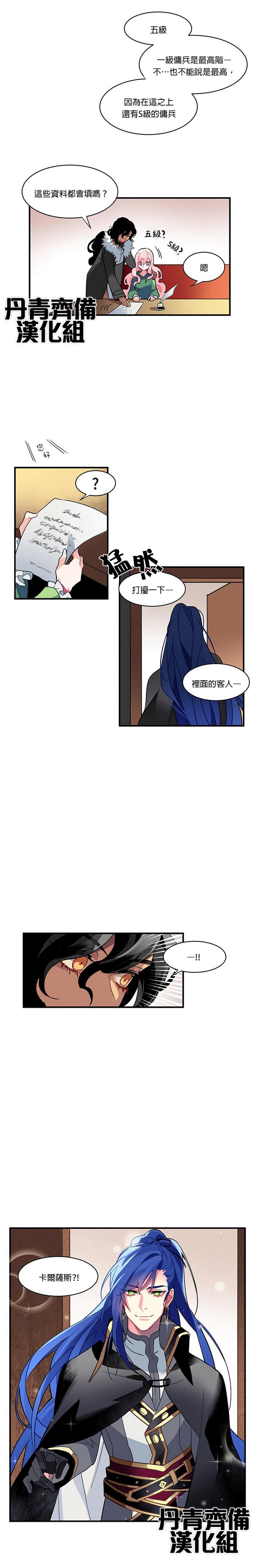 希卡&middot;沃尔夫韩漫全集-第01话无删减无遮挡章节图片 
