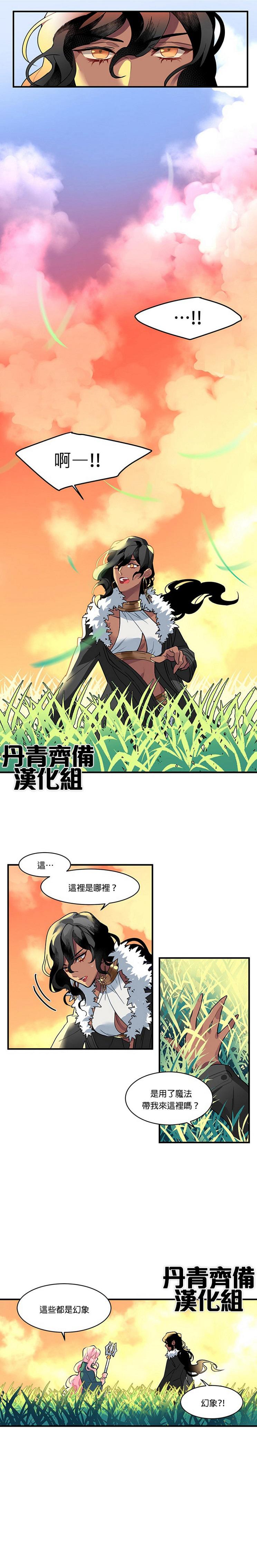 希卡&middot;沃尔夫韩漫全集-第01话无删减无遮挡章节图片 