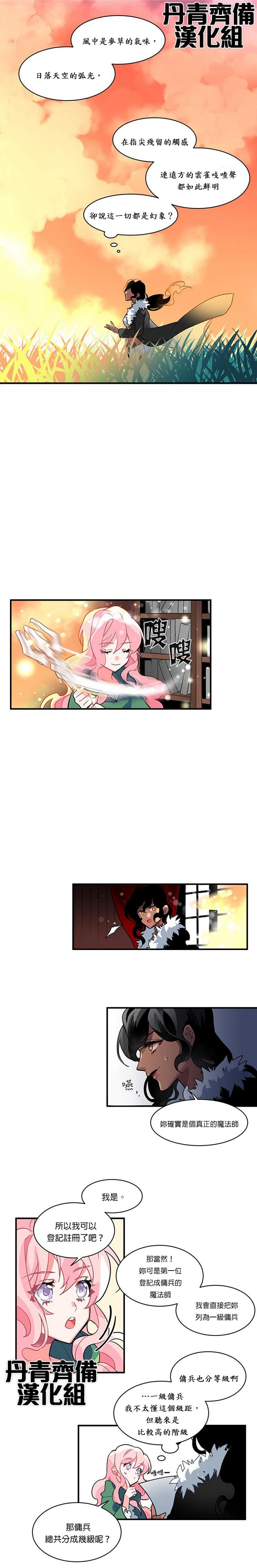 希卡&middot;沃尔夫韩漫全集-第01话无删减无遮挡章节图片 