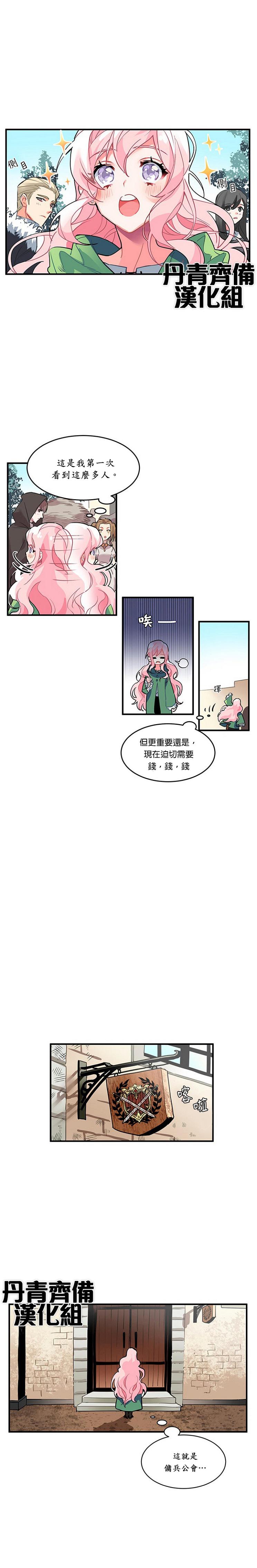 希卡&middot;沃尔夫韩漫全集-第01话无删减无遮挡章节图片 