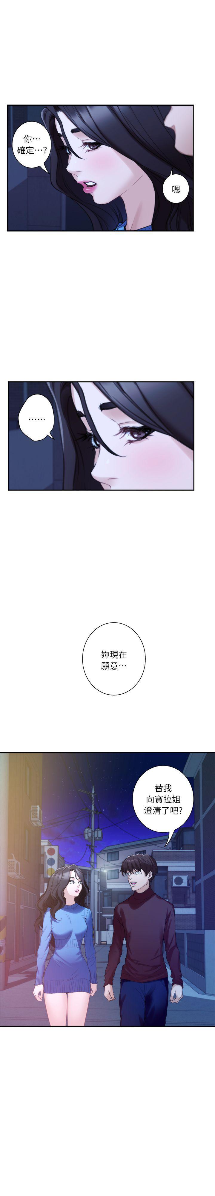 春丽漫画-第13话 - 宝拉的第一次全彩韩漫标签