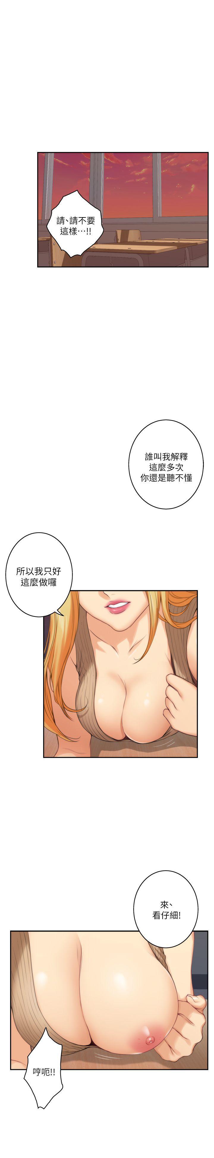春丽漫画-第24话-不纯的实习全彩韩漫标签
