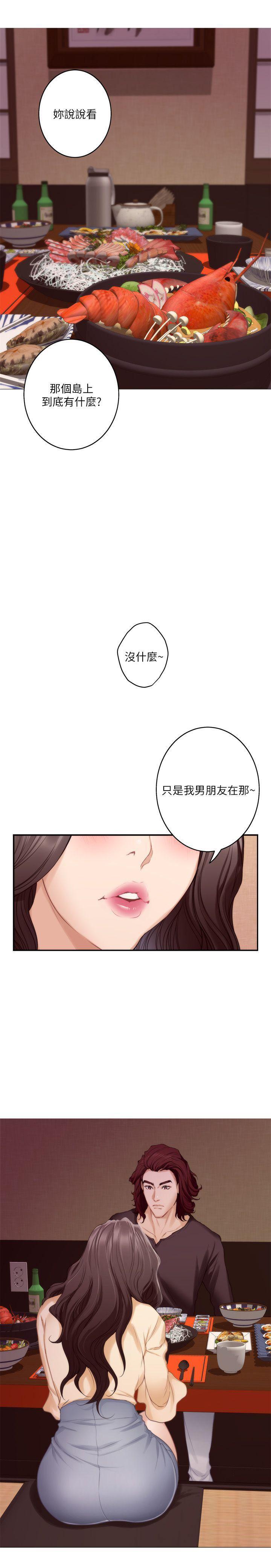春丽漫画-第43话-饱暖思淫慾全彩韩漫标签