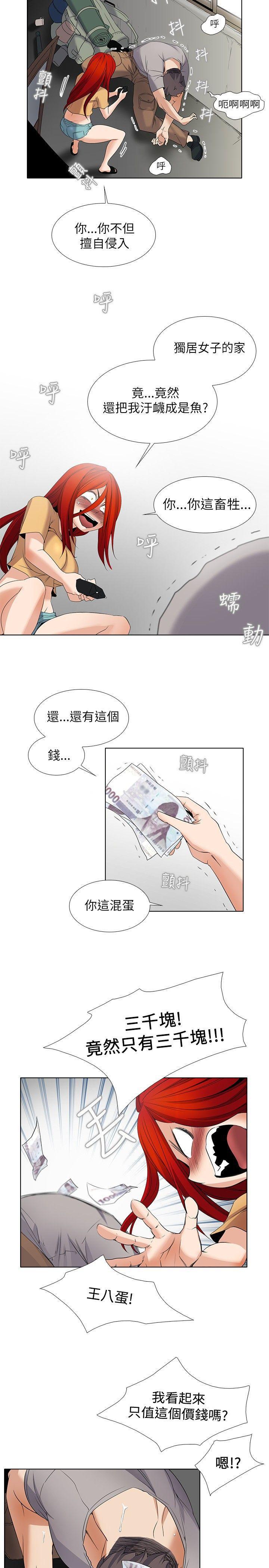 火影忍者漫画661话-第4话全彩韩漫标签