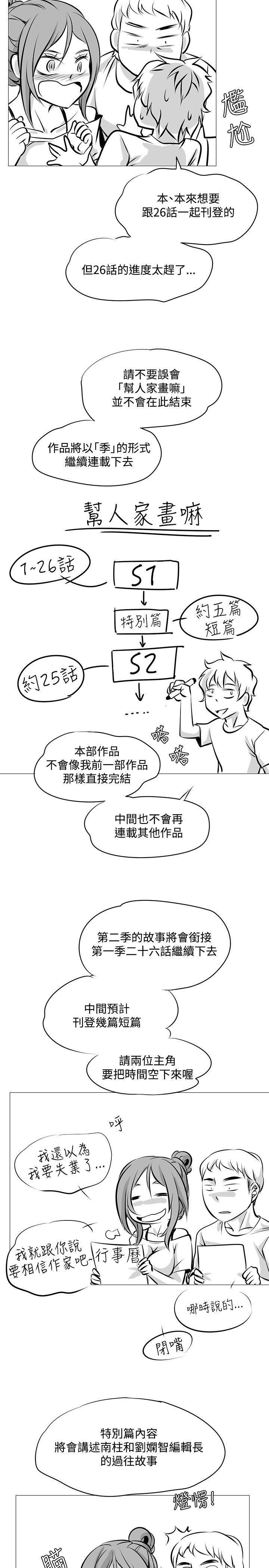火影忍者漫画661话-完结公告全彩韩漫标签