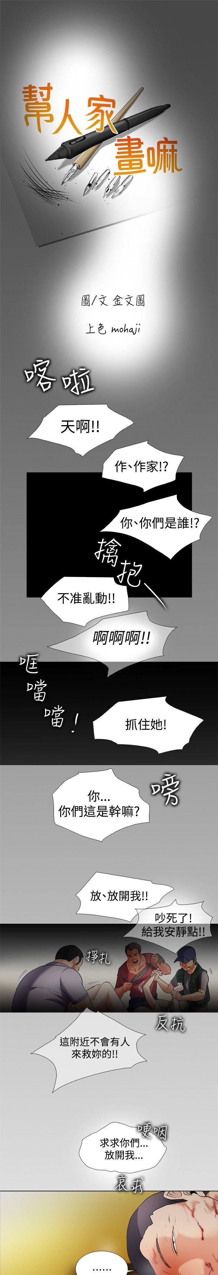 火影忍者漫画661话-回忆篇5全彩韩漫标签