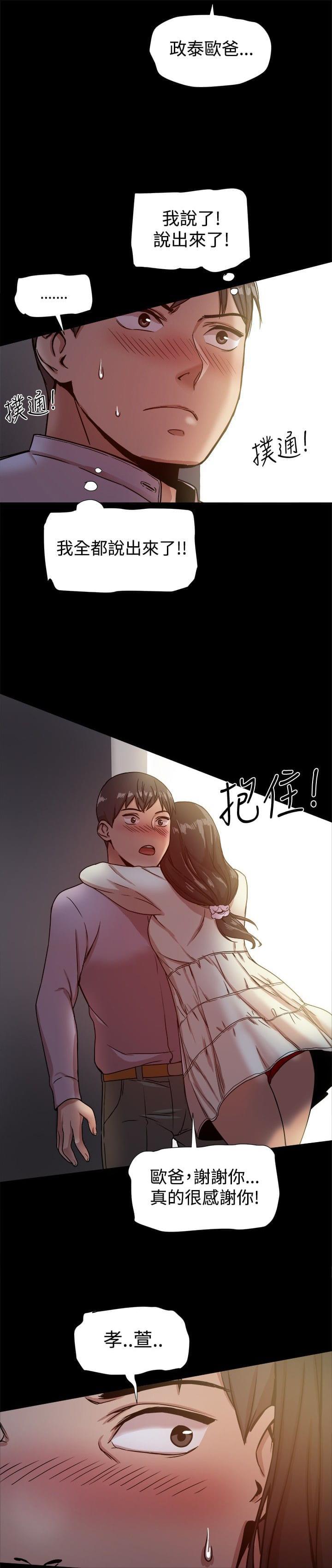 新新漫画在线-第36话全彩韩漫标签