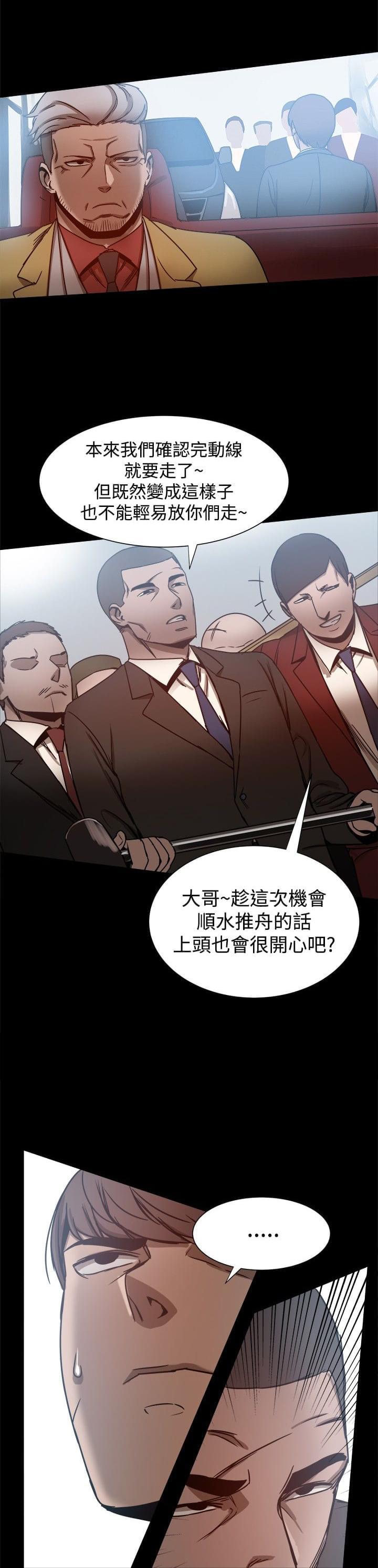 新新漫画在线-第55话全彩韩漫标签