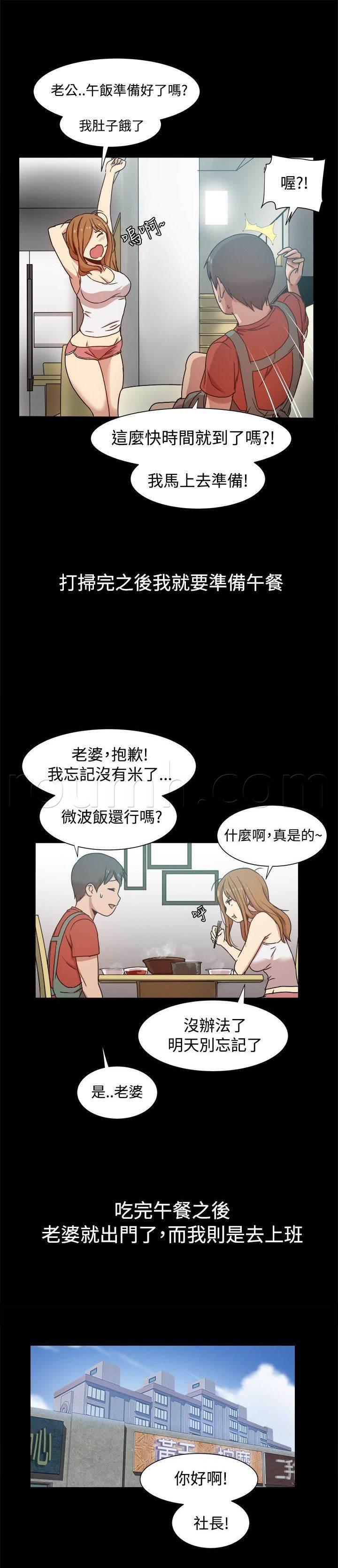 新新漫画在线-第18话 婚后生活全彩韩漫标签