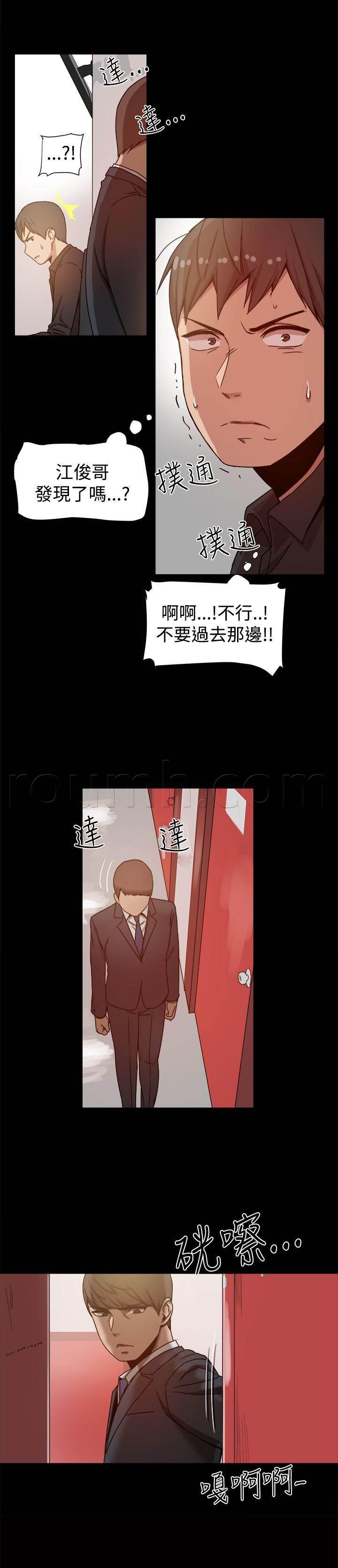 新新漫画在线-第21话 被发现了全彩韩漫标签