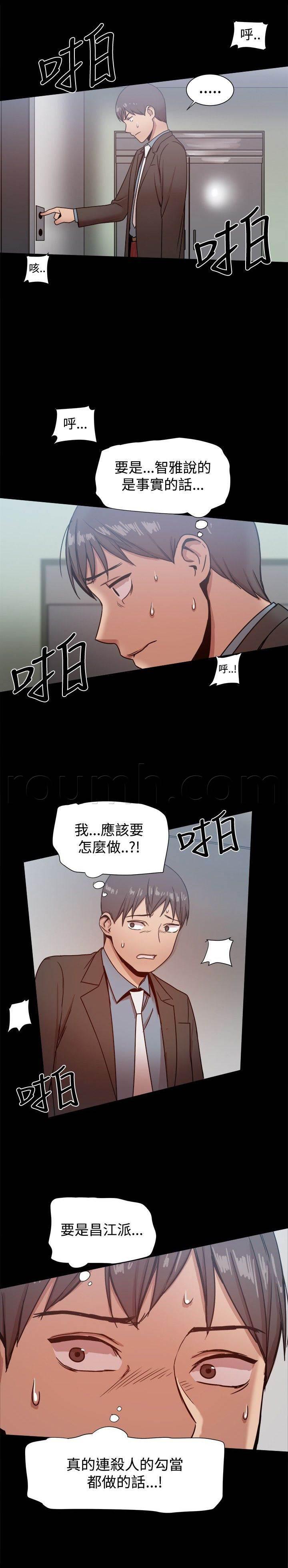 新新漫画在线-第48话 严刑拷打全彩韩漫标签